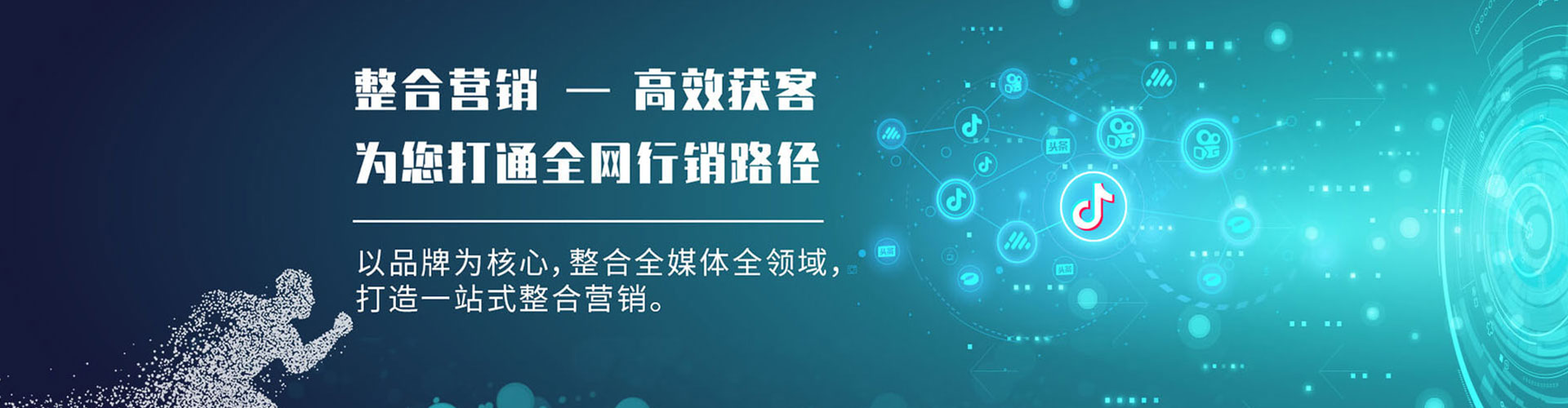 汉台百度竞价推广